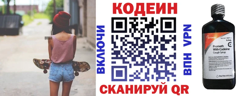 это какой сайт  Карачаевск  Кодеин напиток Lean (лин) 