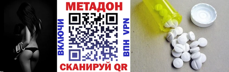 Метадон VHQ  Карачаевск 